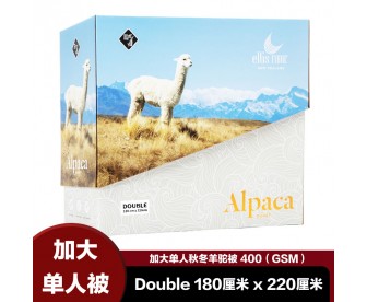 【包邮】Ellis Fibre 新西兰原产秋冬羊驼加大单人被 400GSM(Double 180厘米x220厘米) 【包邮】Ellis Fibre 新西兰原产秋冬羊驼加大单人被 400GSM(Double 180厘米x220厘米)